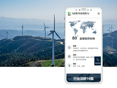 北京能环科技发展中心